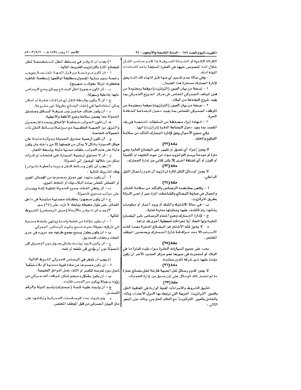 صفحة 4 من 7