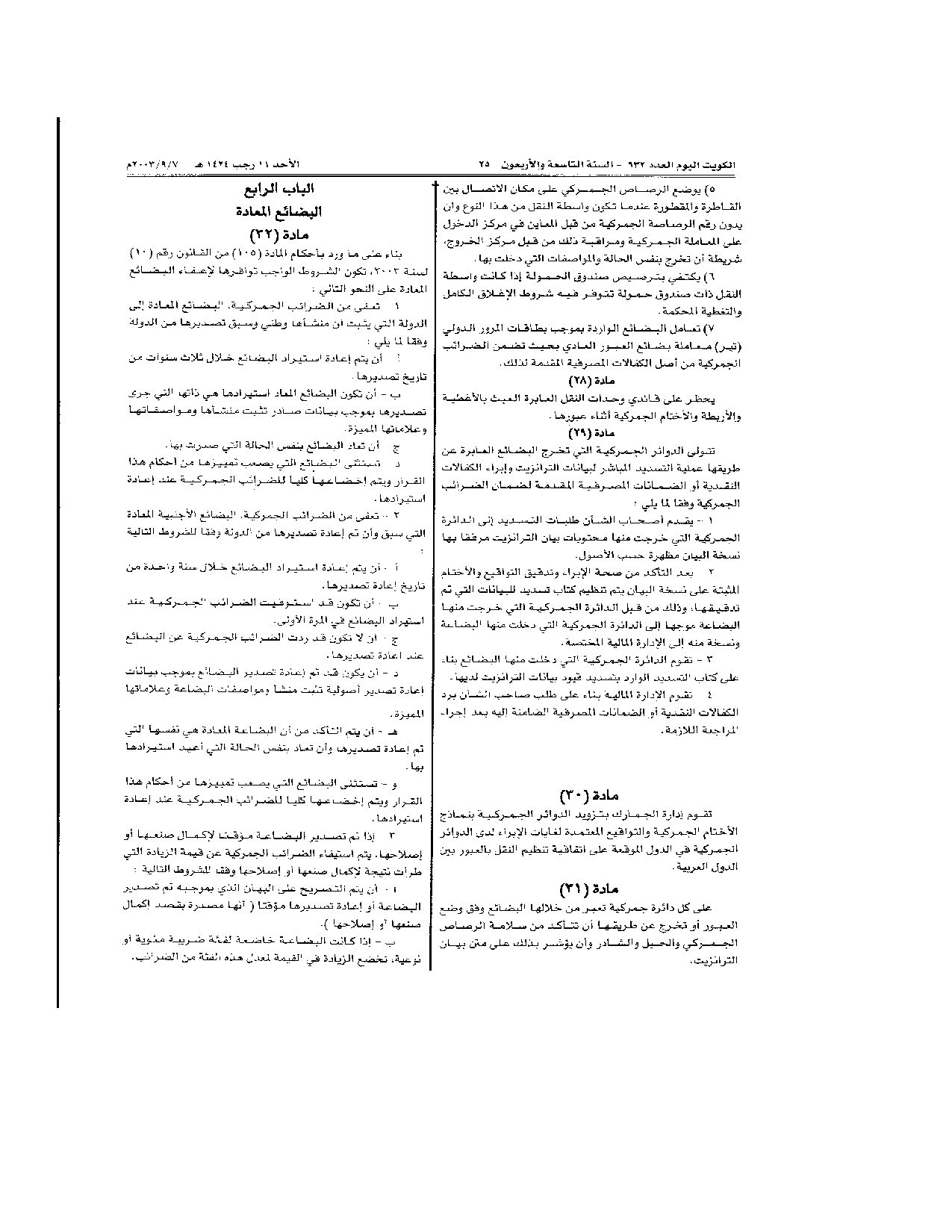 صفحة 5 من 7