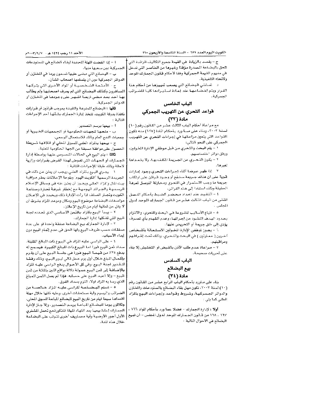 صفحة 6 من 7