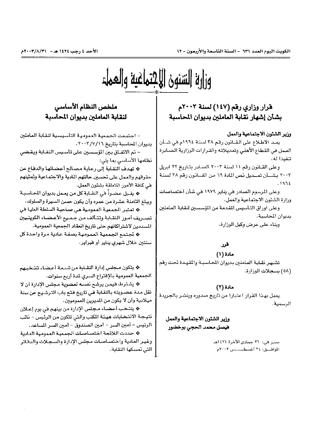 صفحة 1 من 1
