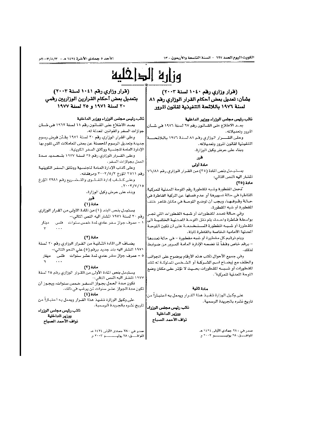 صفحة 1 من 1