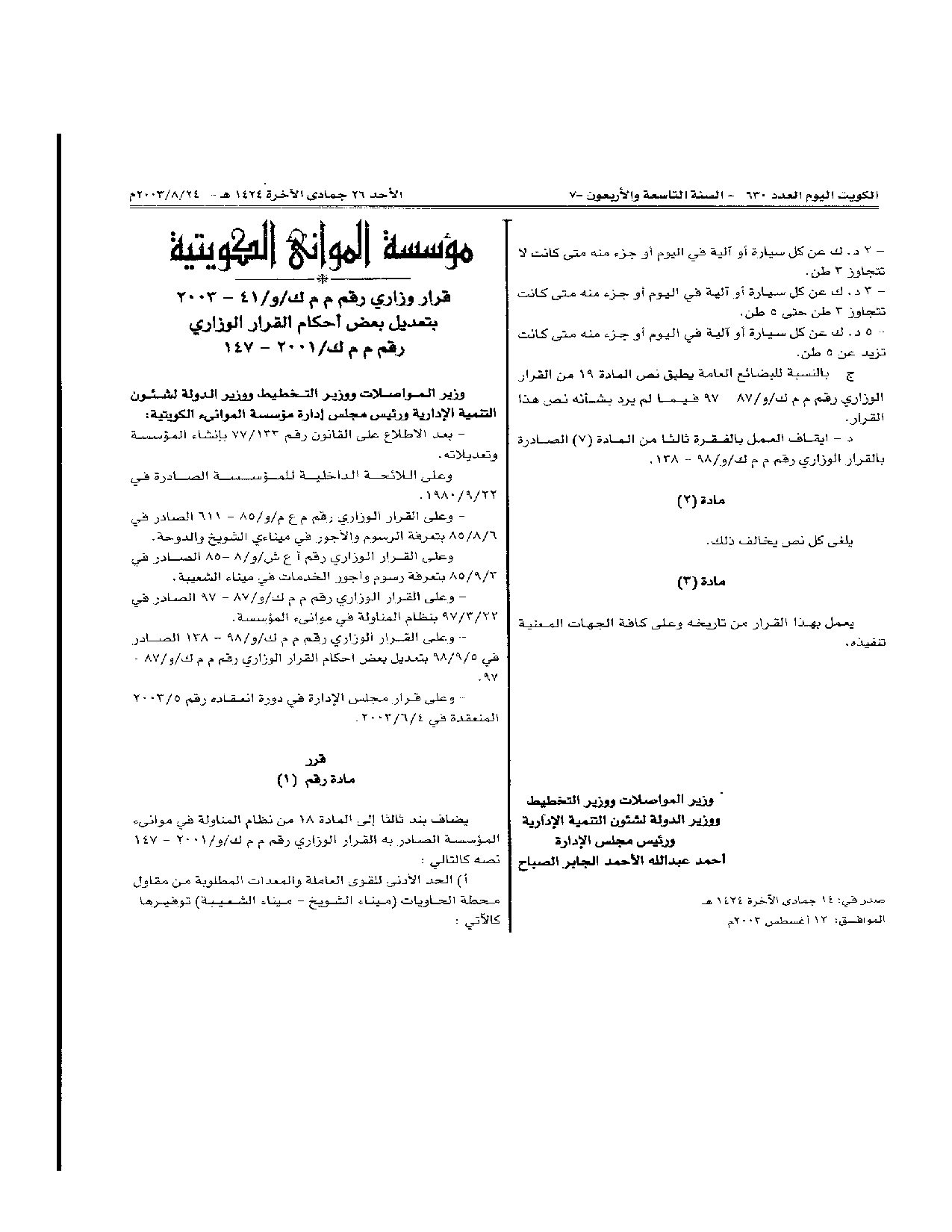 صفحة 1 من 2