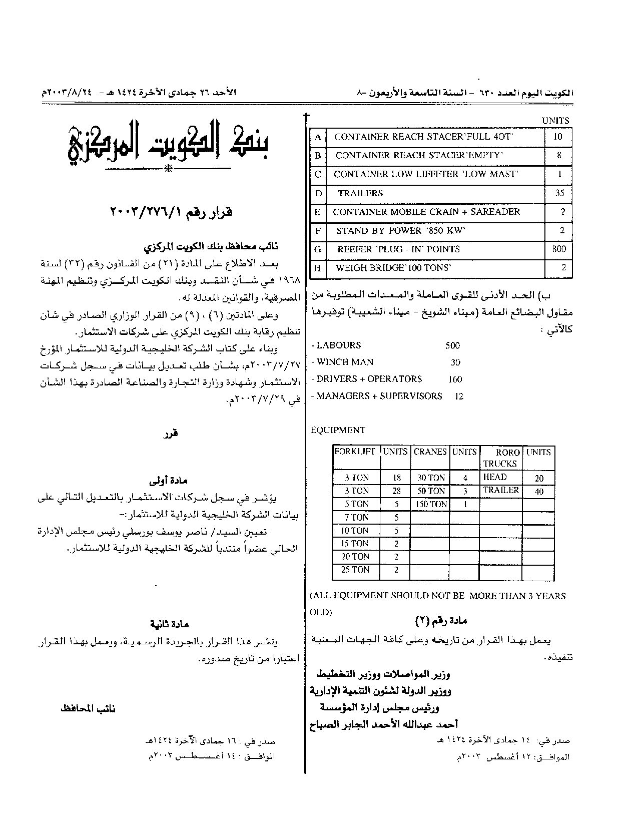 صفحة 2 من 2