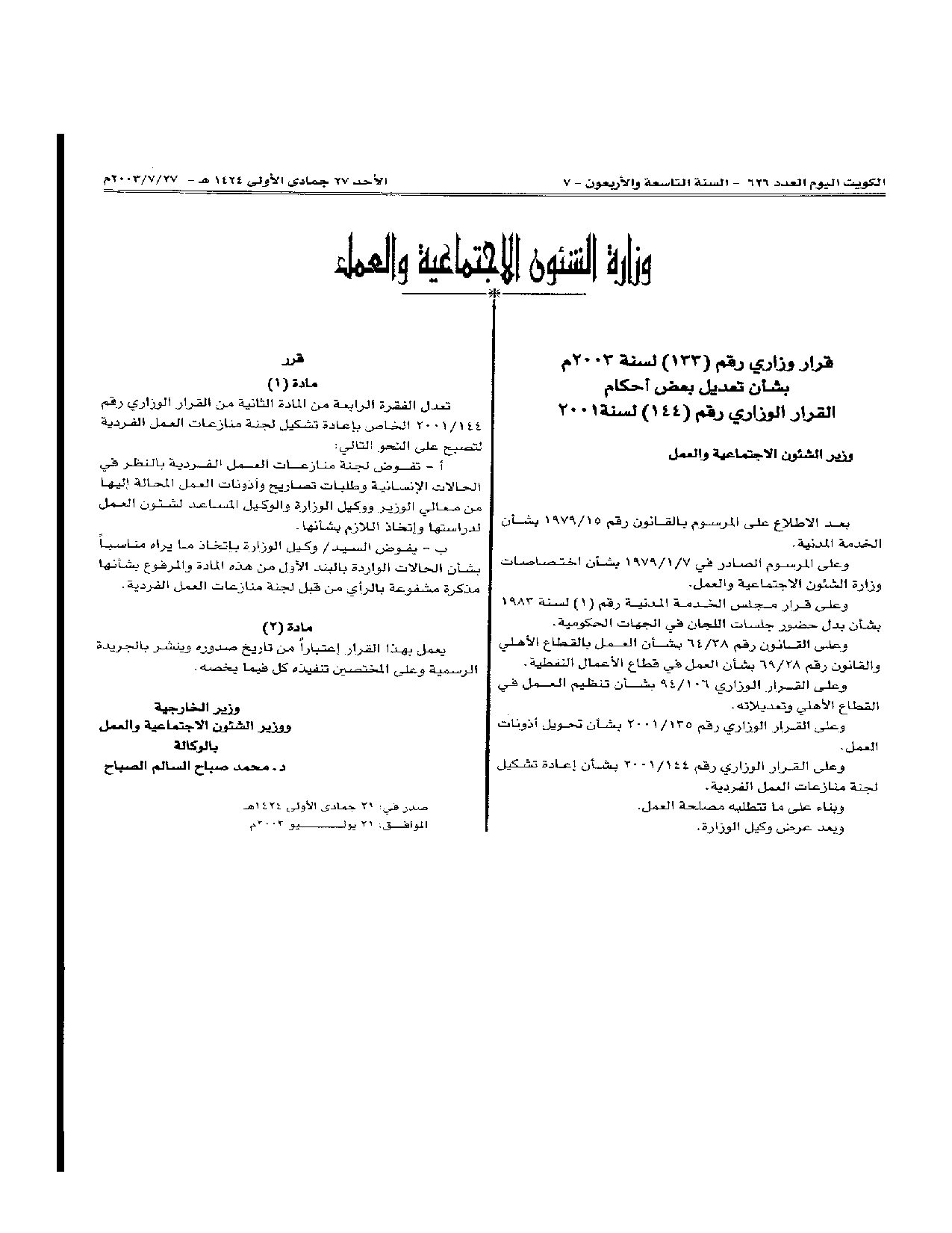 صفحة 1 من 1