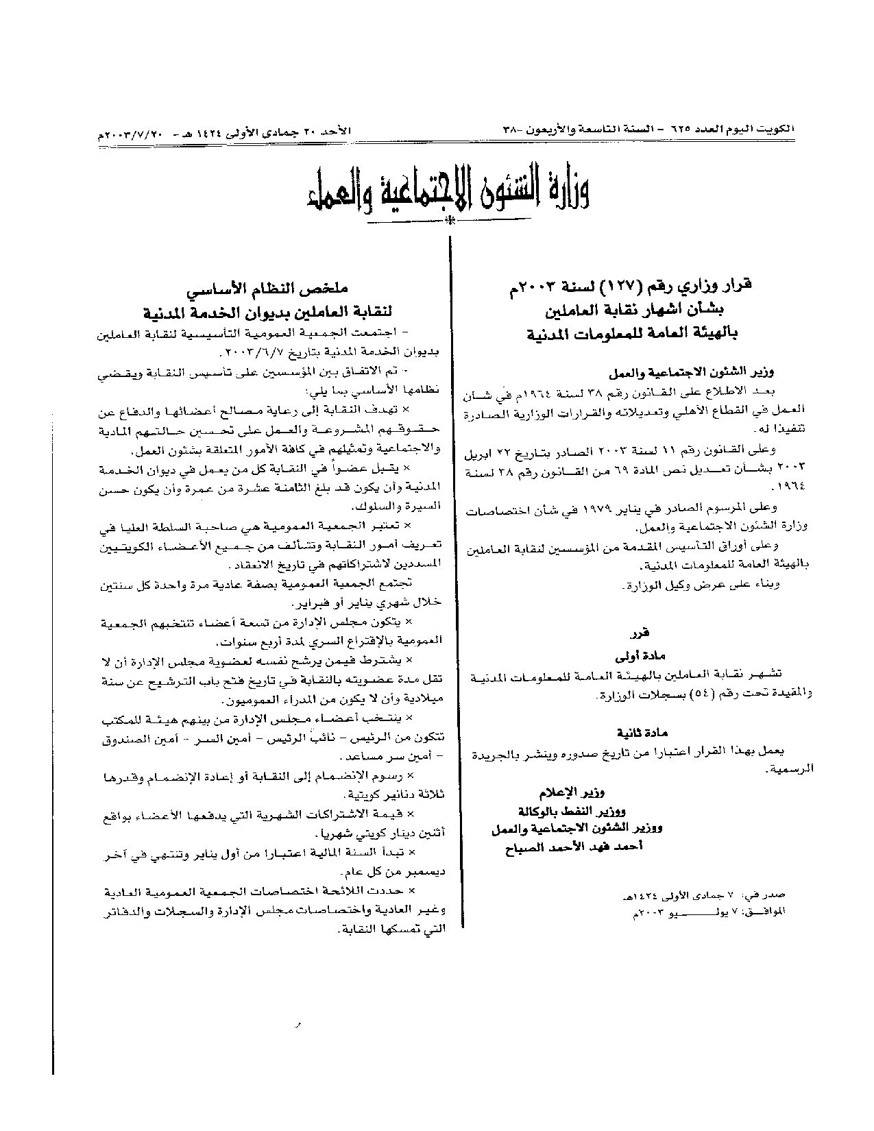 صفحة 1 من 1