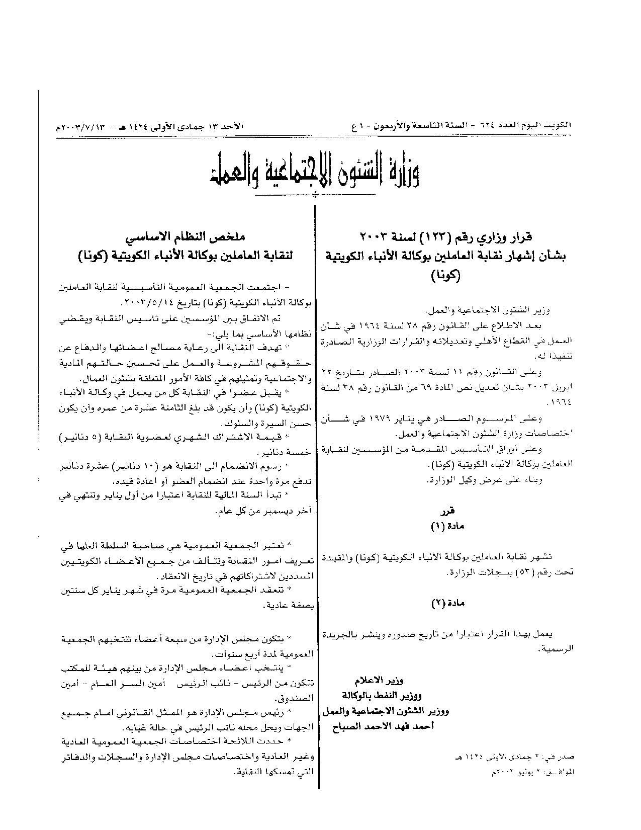 صفحة 1 من 1