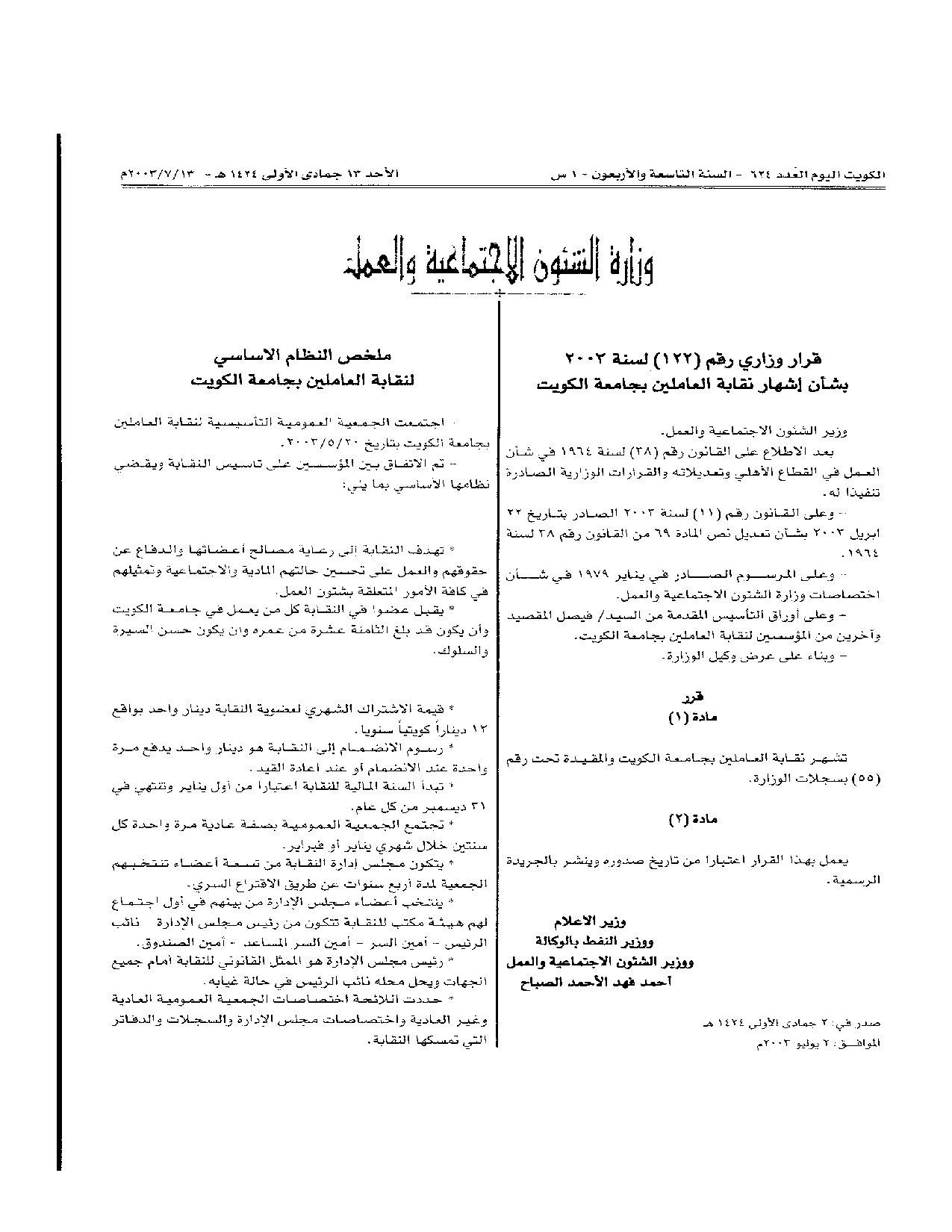 صفحة 1 من 1