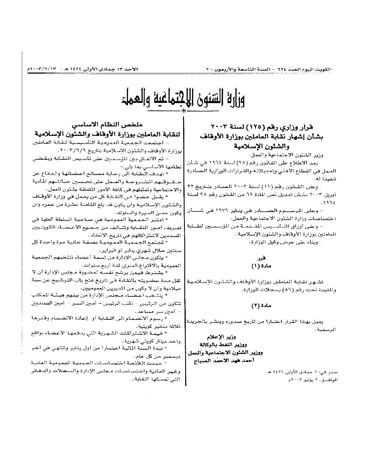 صفحة 1 من 1