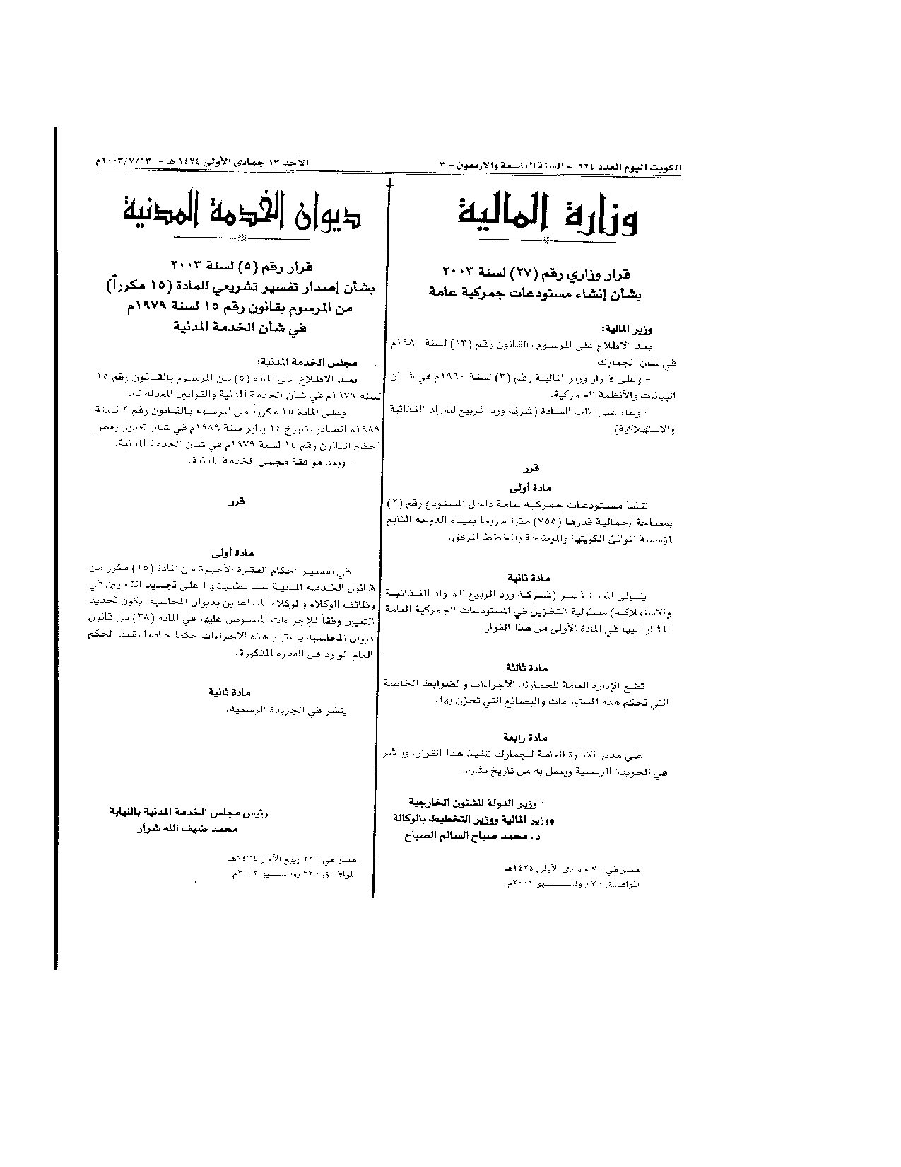 صفحة 1 من 1