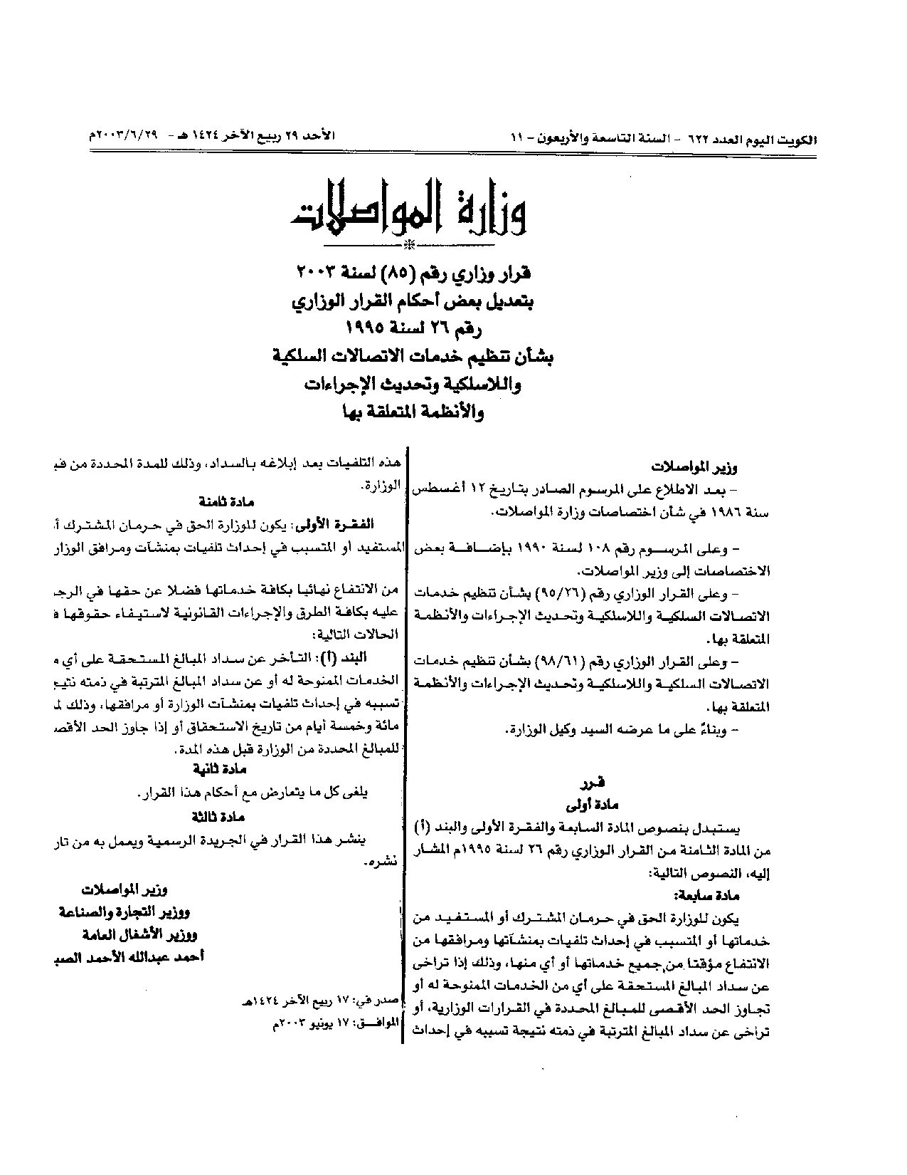 صفحة 1 من 1