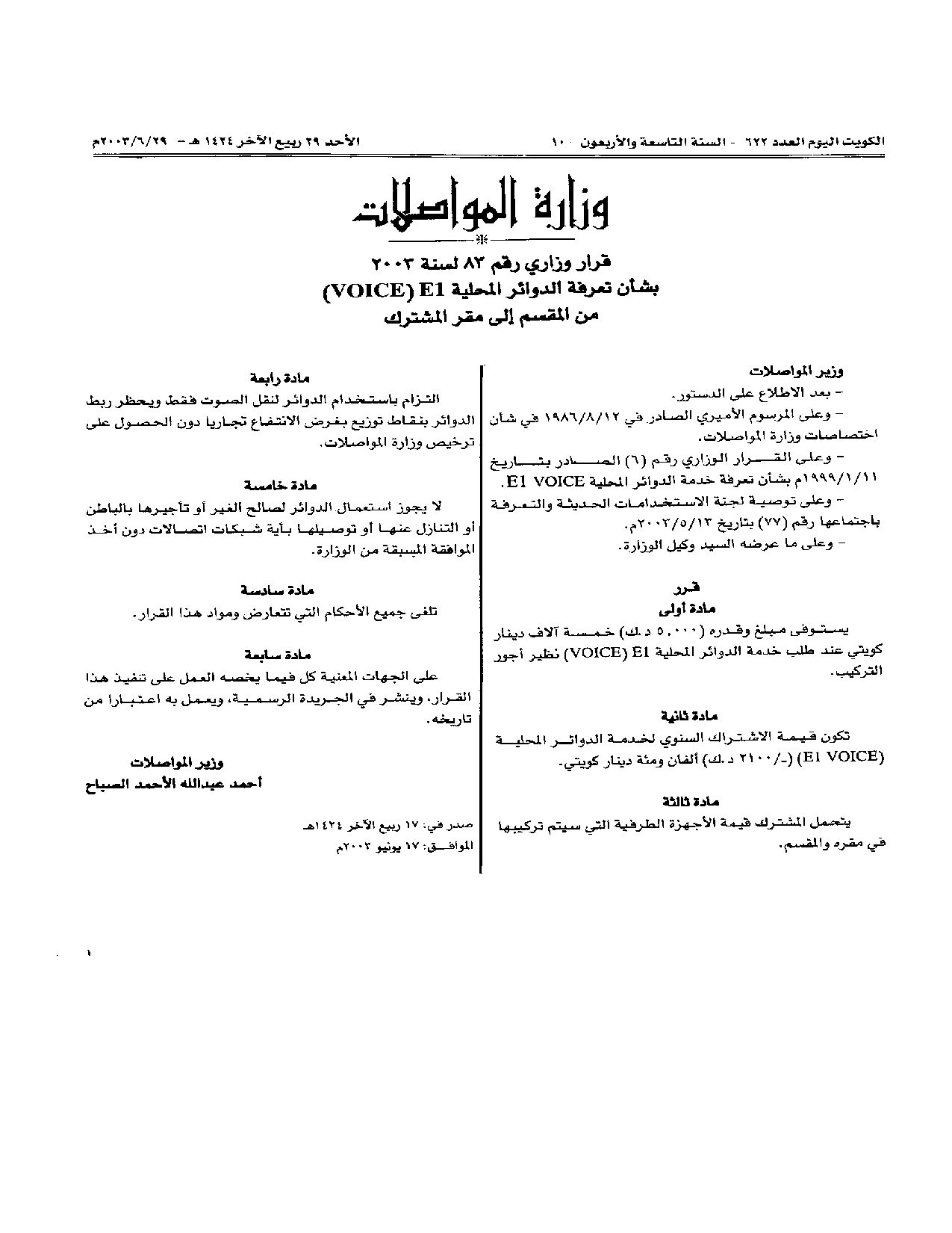 صفحة 1 من 1