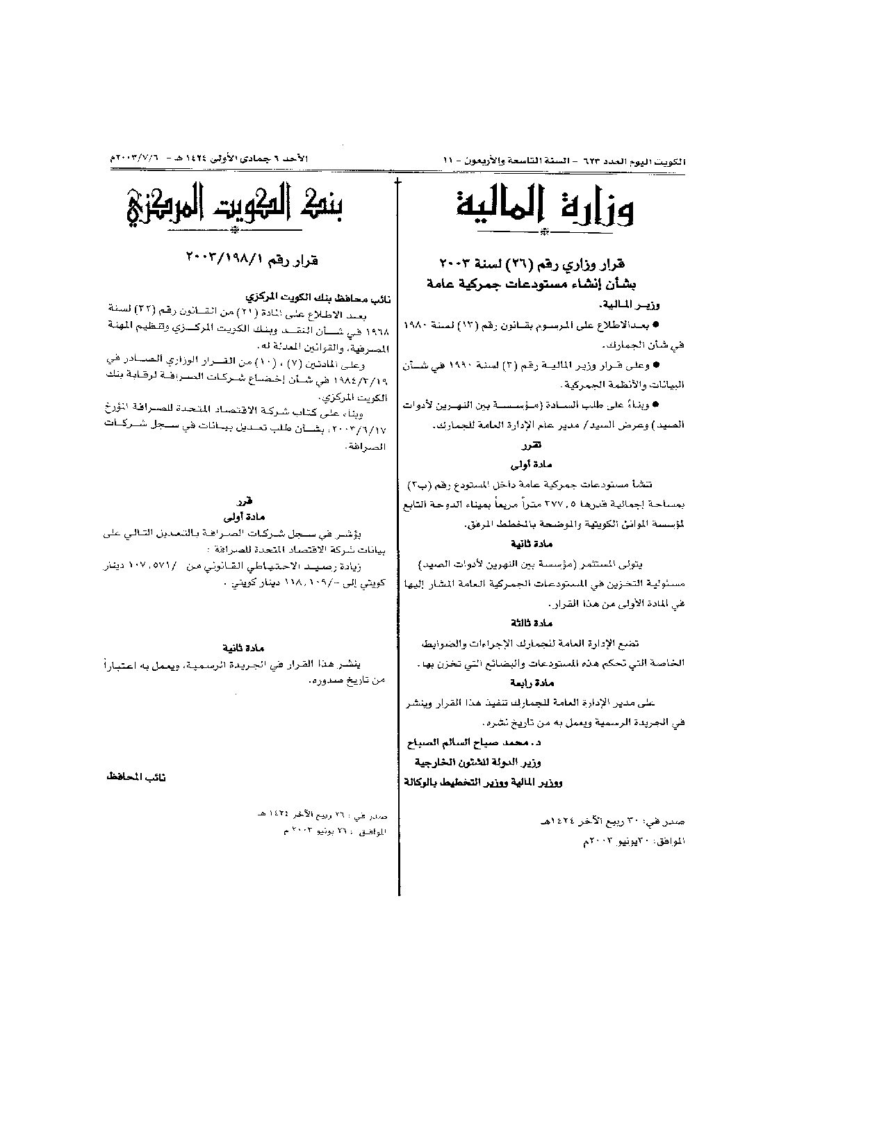 صفحة 1 من 1