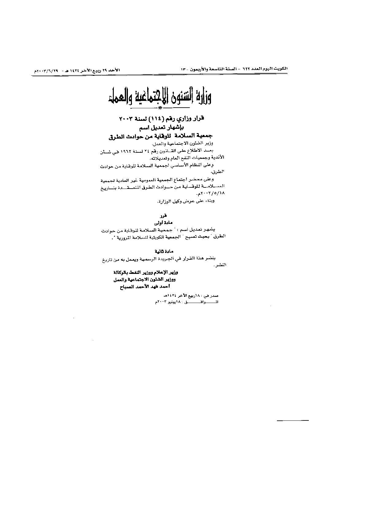 صفحة 1 من 1