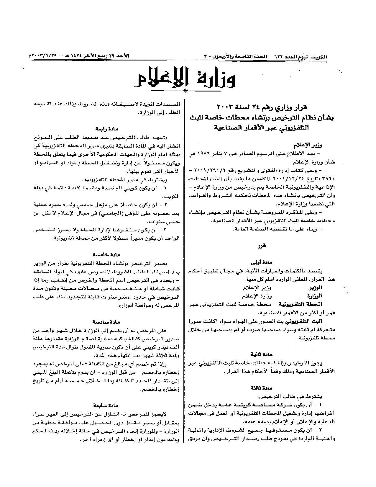 صفحة 1 من 6