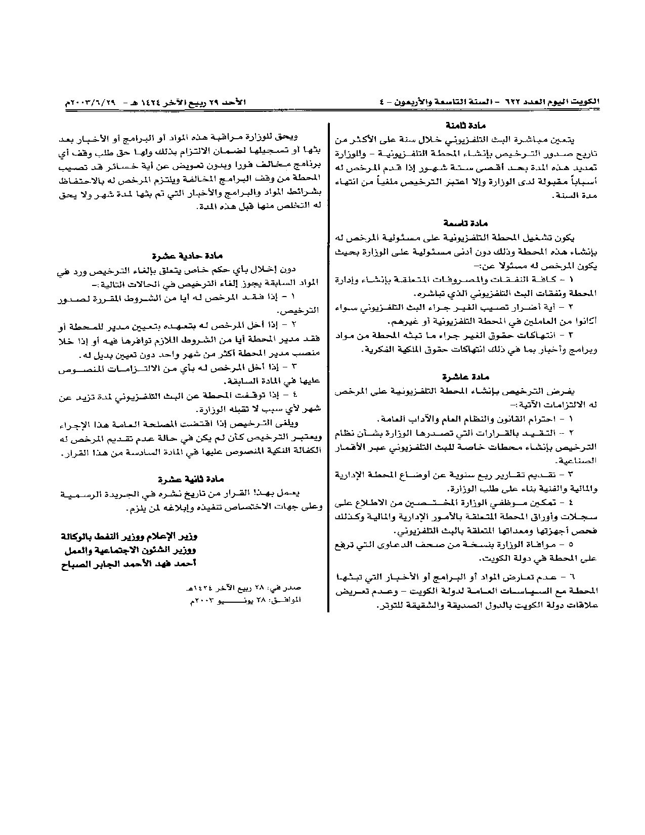 صفحة 2 من 6