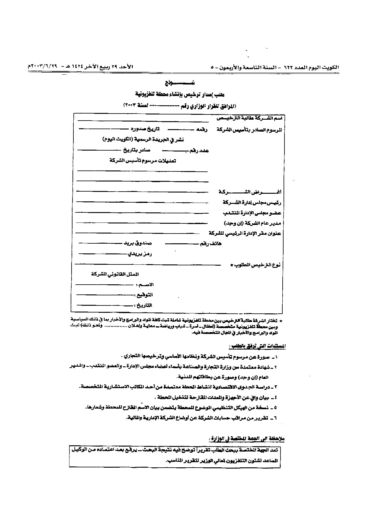 صفحة 3 من 6