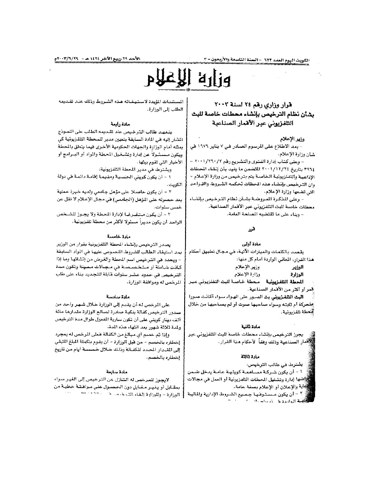 صفحة 4 من 6
