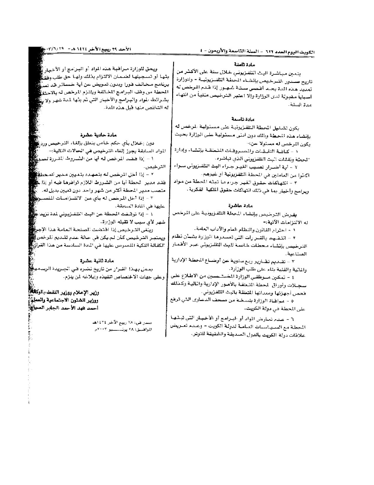 صفحة 5 من 6