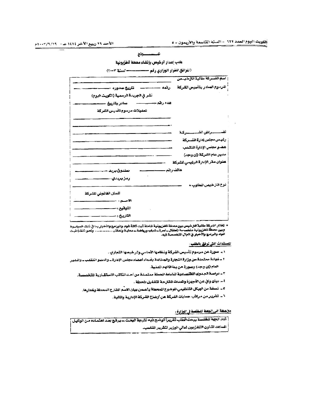 صفحة 6 من 6