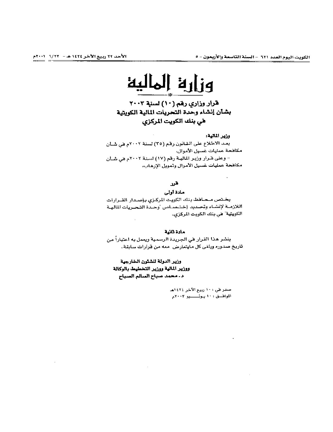 صفحة 1 من 1