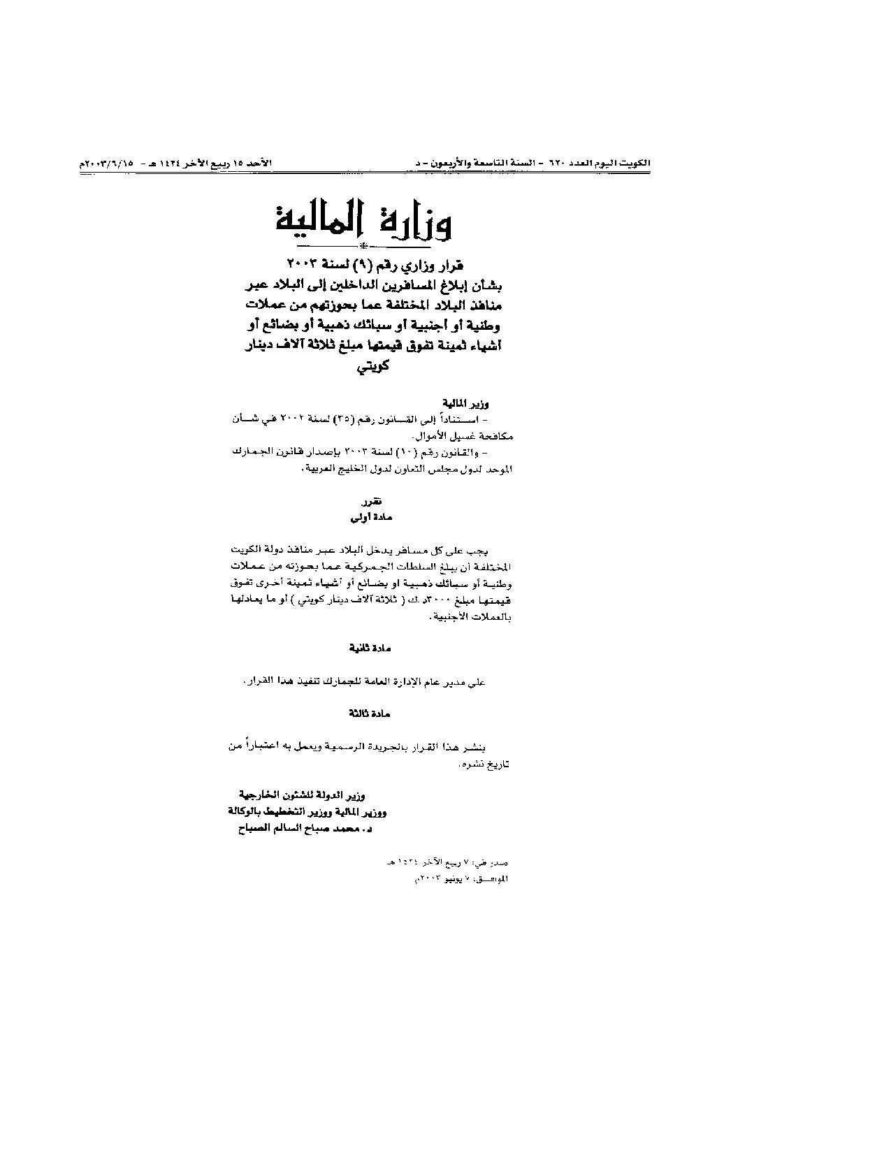 صفحة 1 من 1