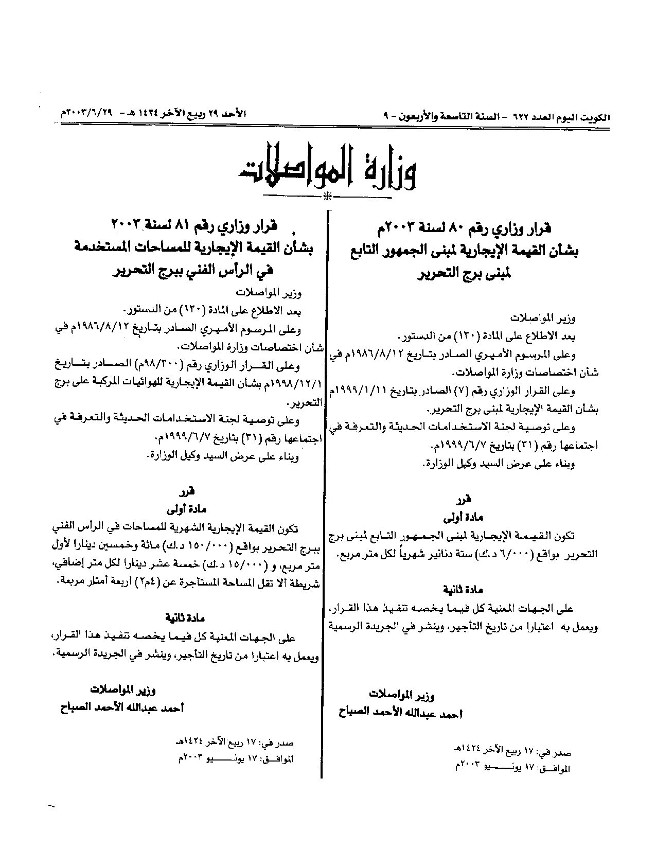 صفحة 1 من 1