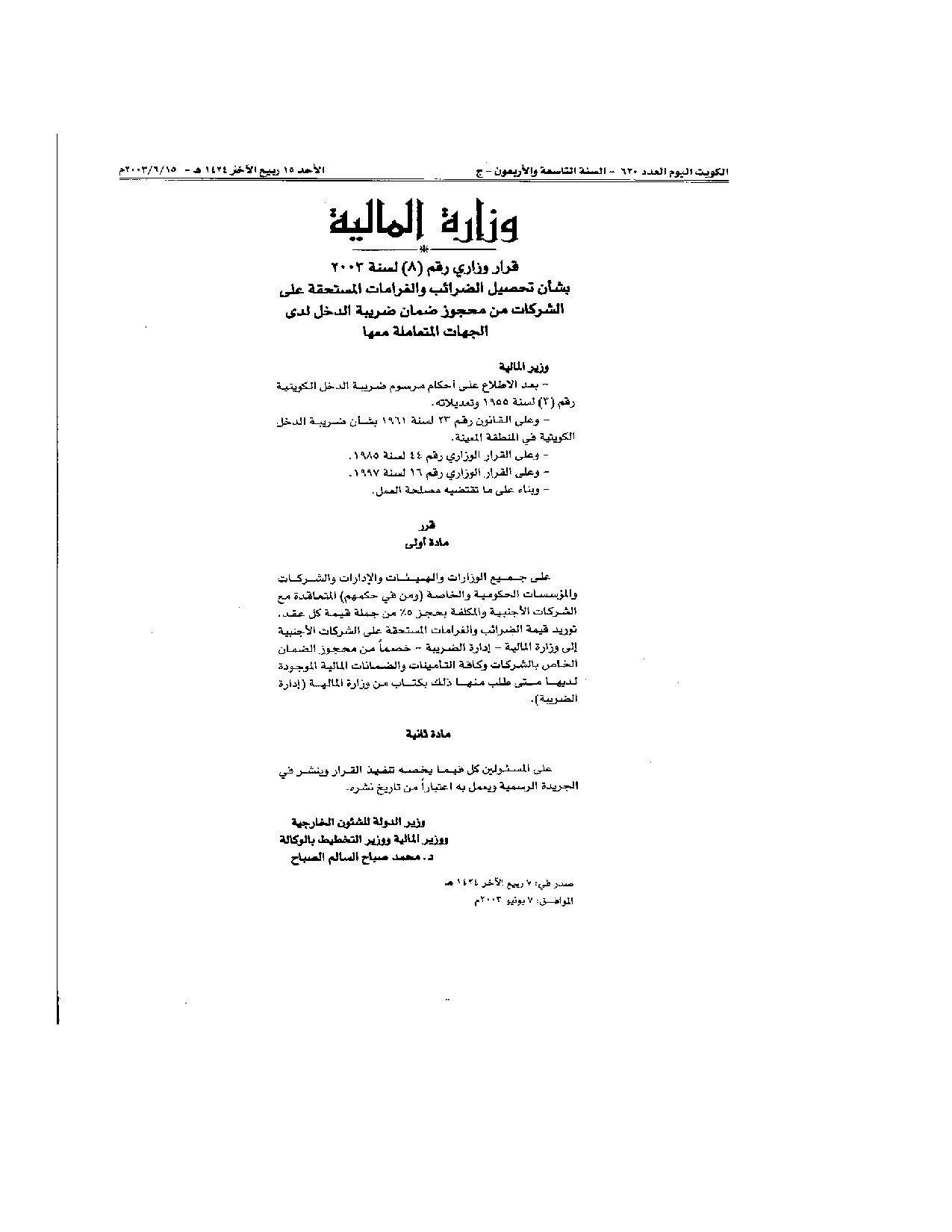 صفحة 1 من 1
