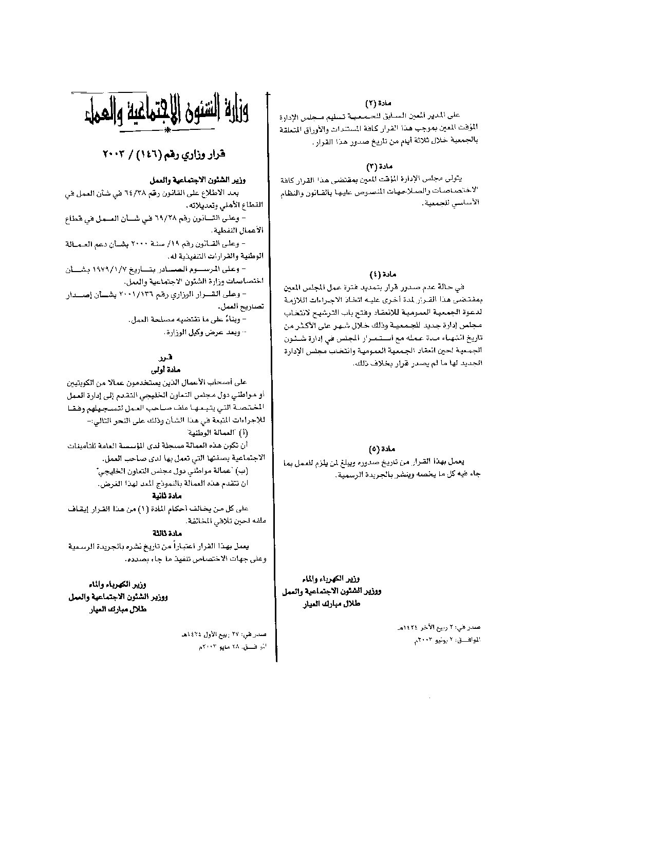 صفحة 1 من 1