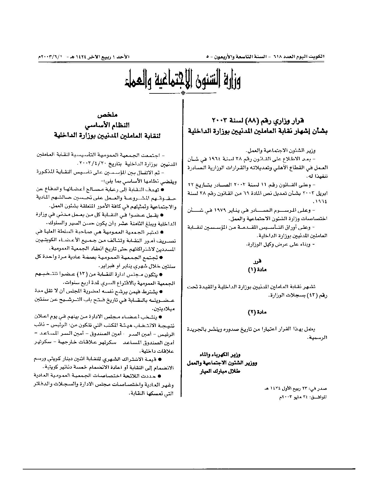 صفحة 1 من 1