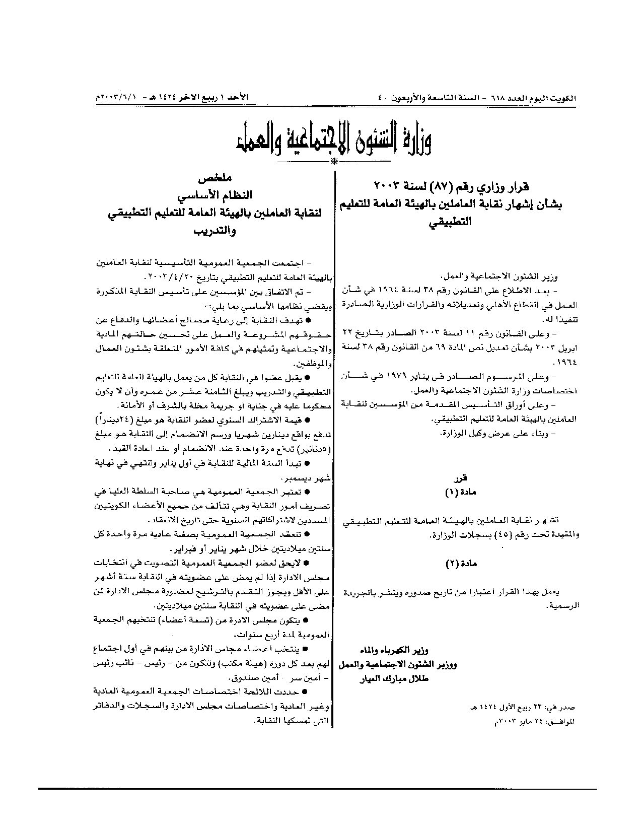 صفحة 1 من 1