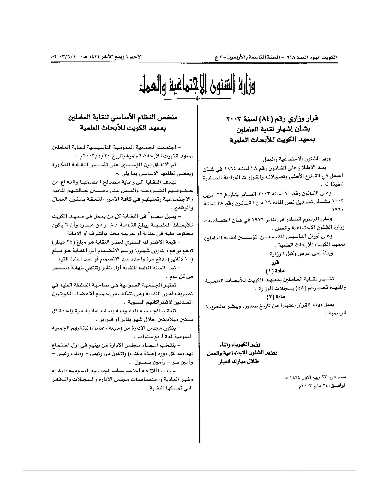صفحة 1 من 1