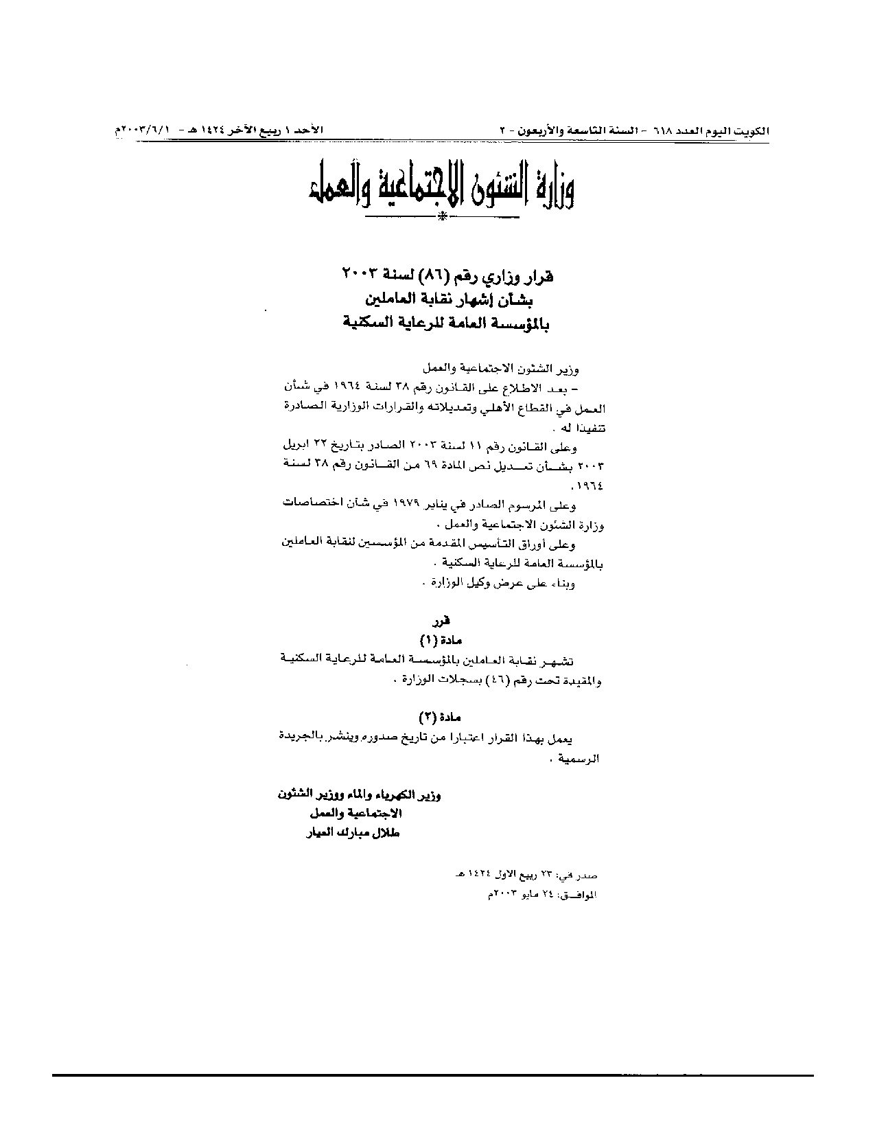 صفحة 1 من 2