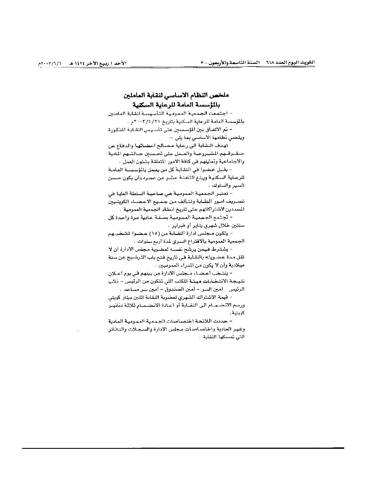 صفحة 2 من 2