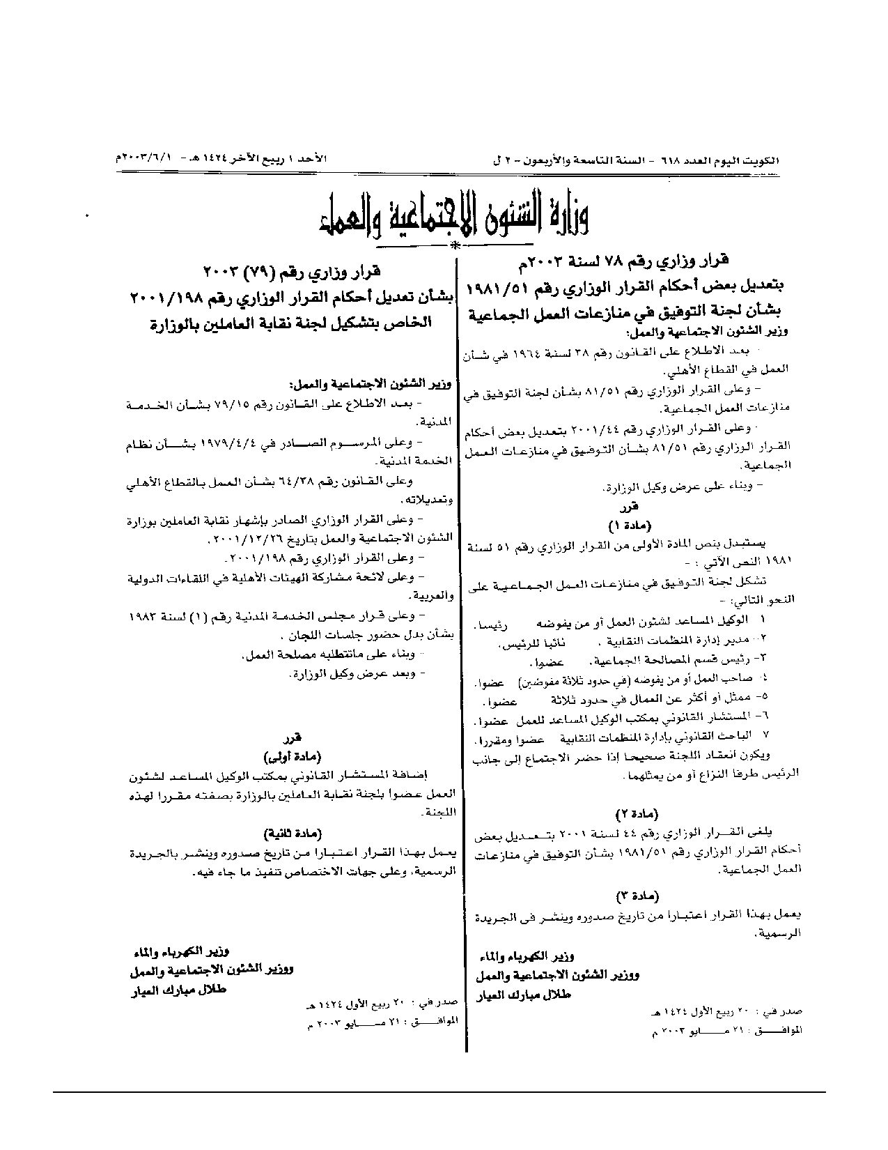 صفحة 1 من 1