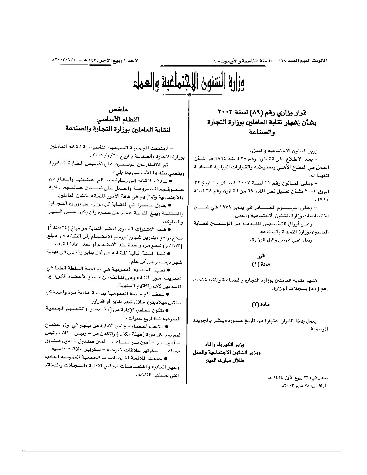 صفحة 1 من 1