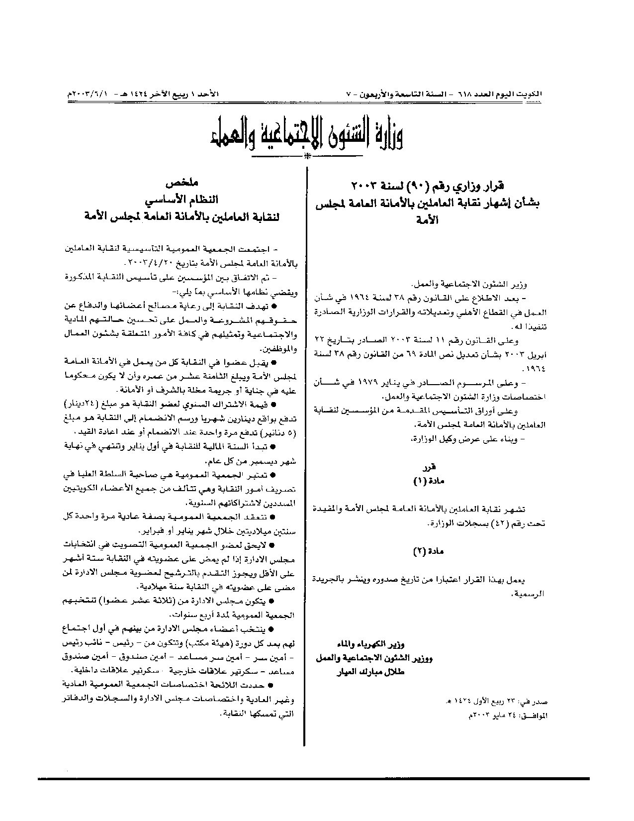 صفحة 1 من 1