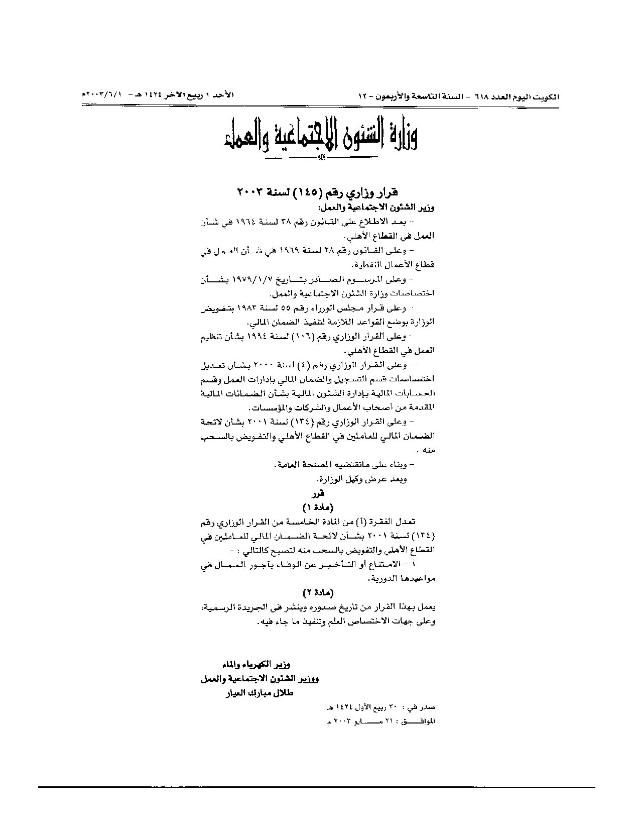 صفحة 1 من 1