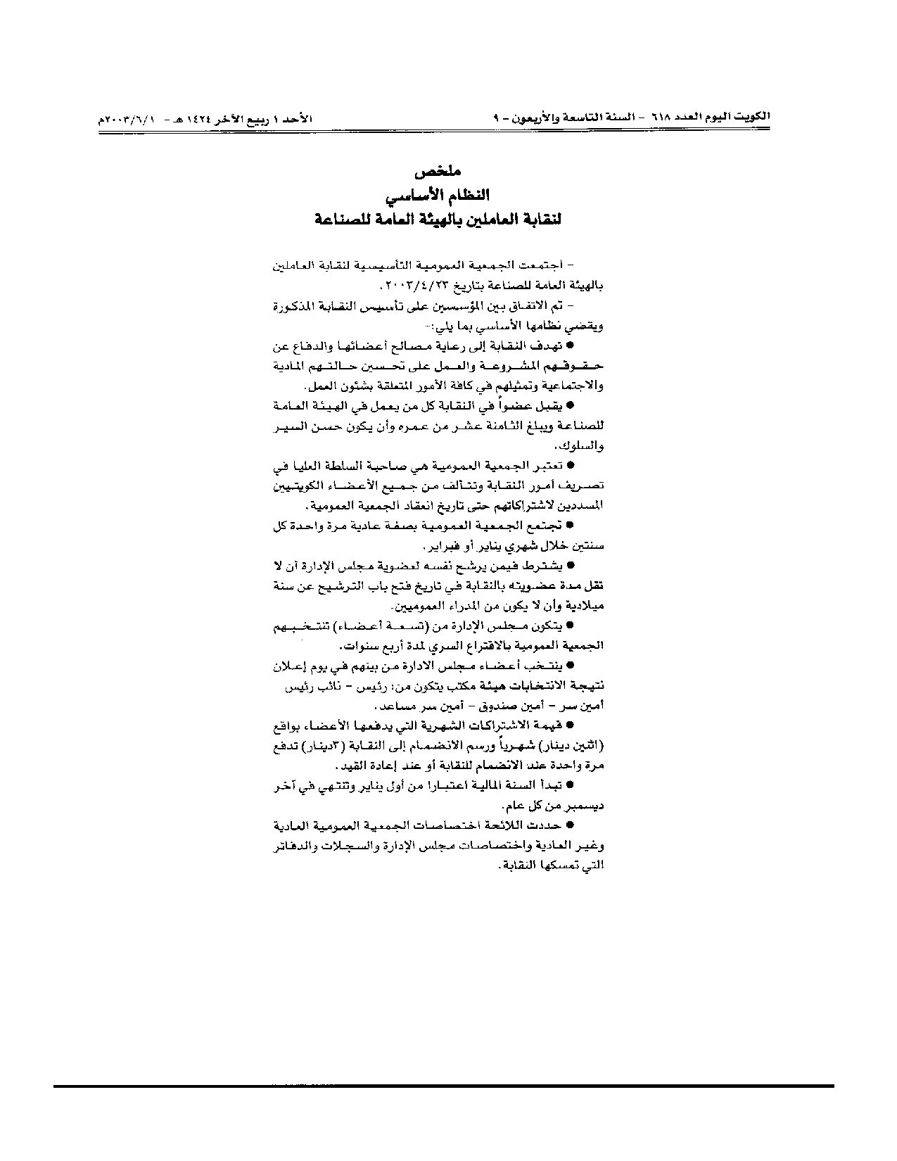 صفحة 2 من 2