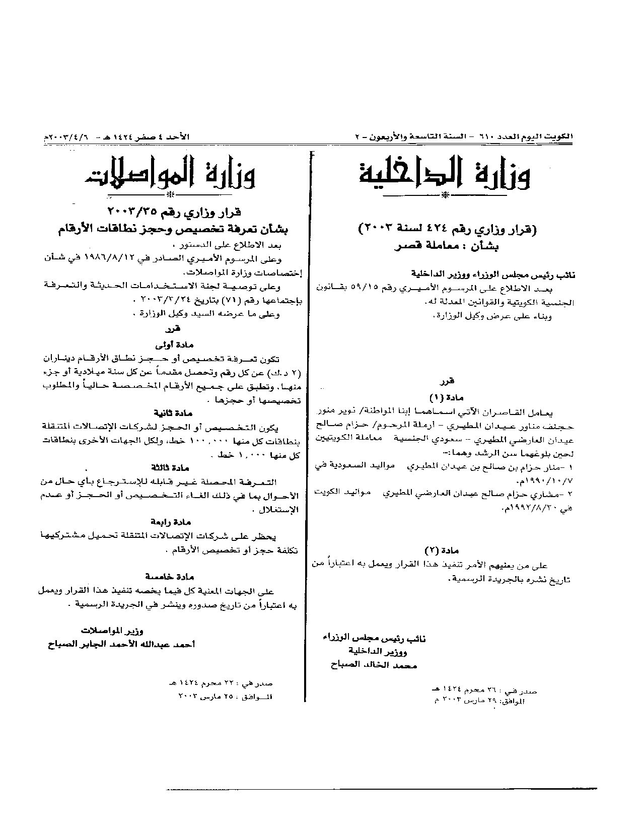 صفحة 1 من 1