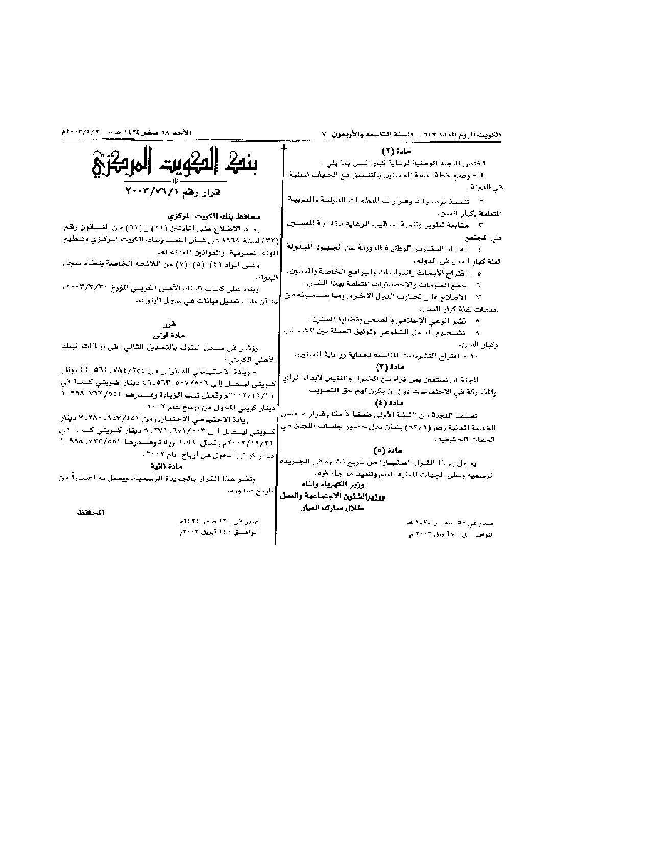 صفحة 2 من 2