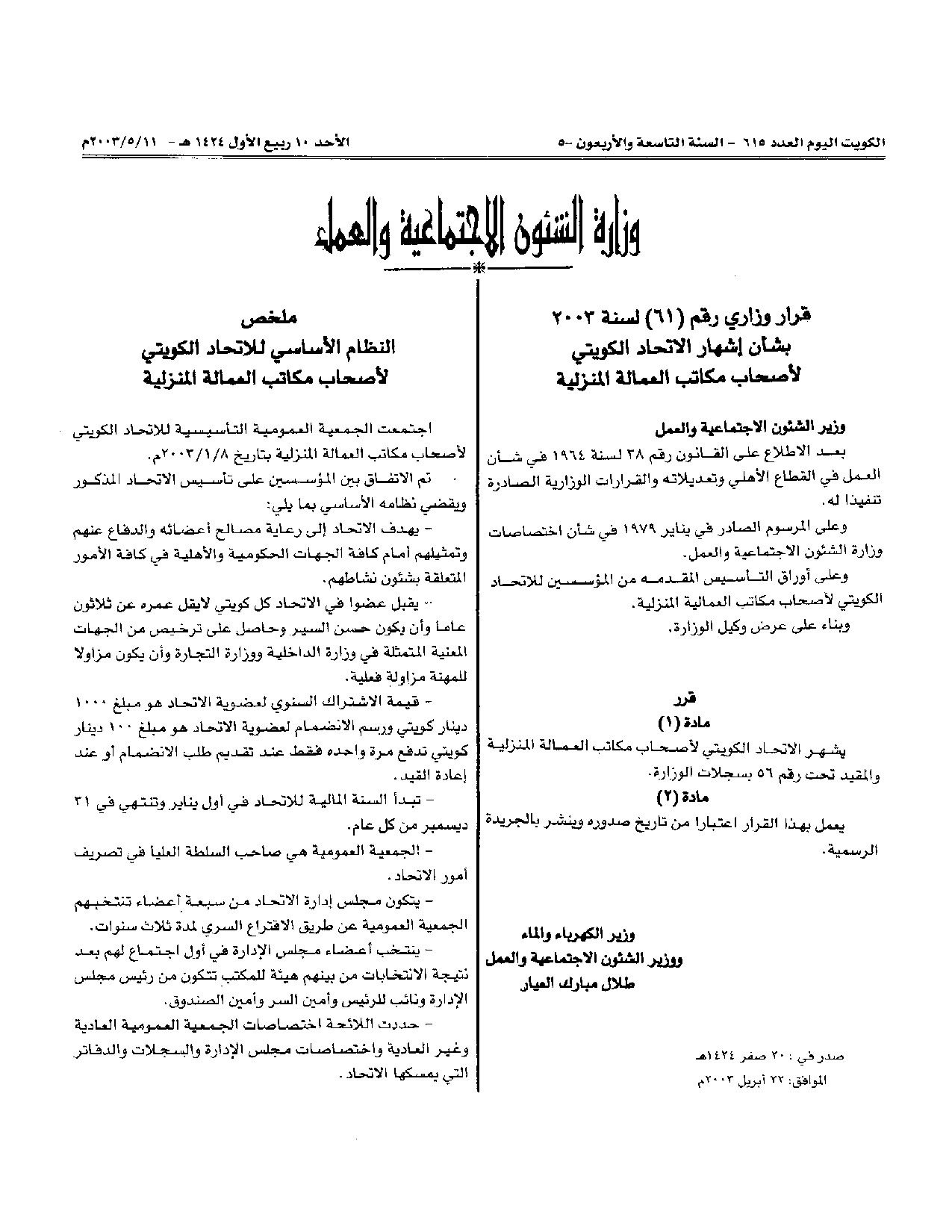 صفحة 1 من 1