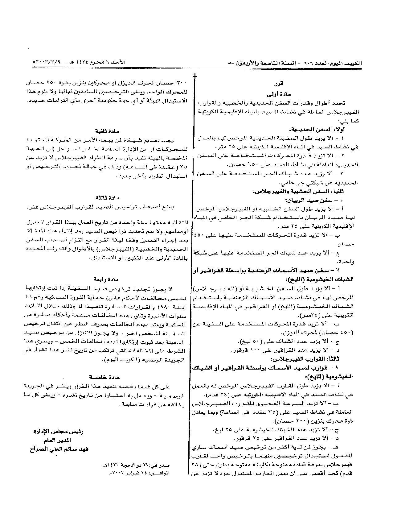 صفحة 2 من 2