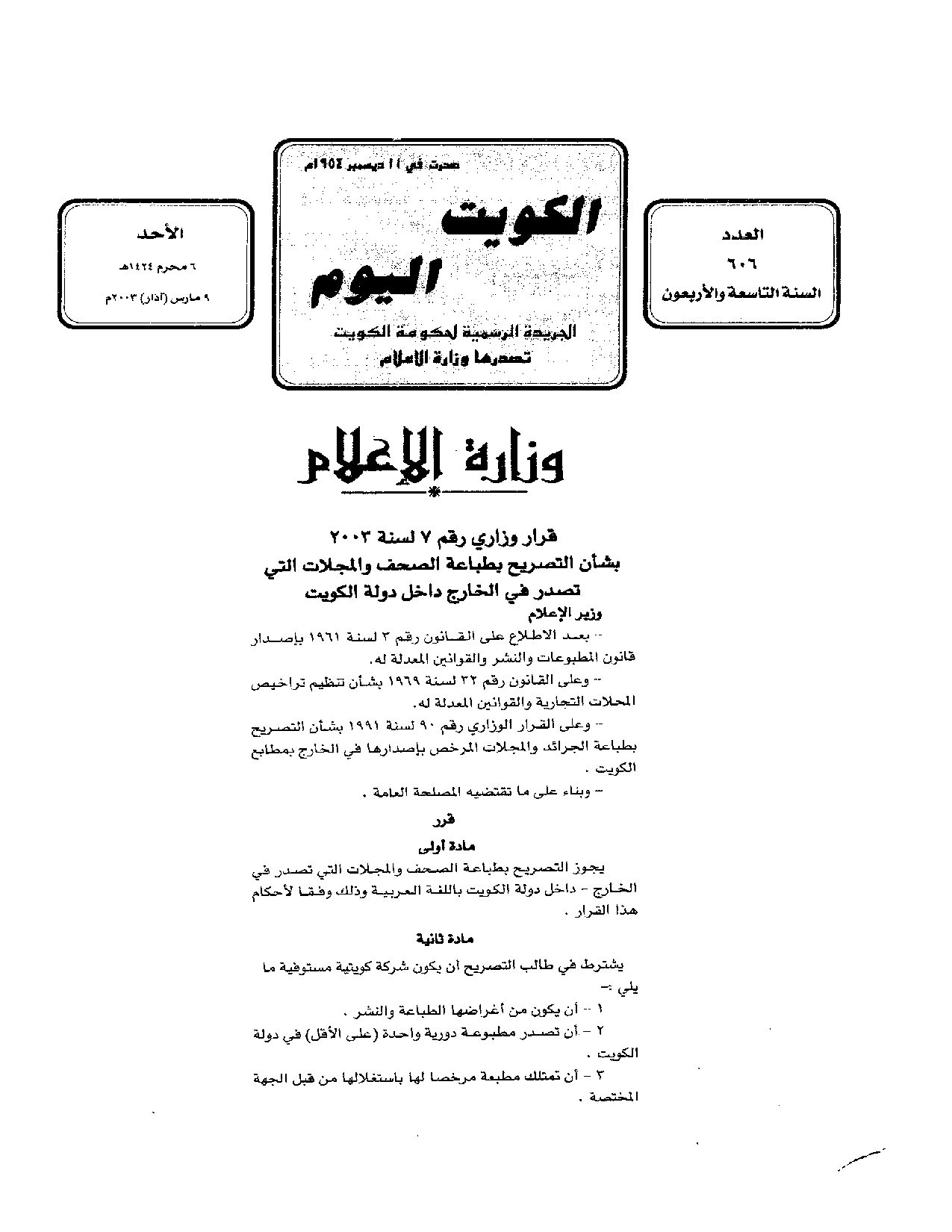 صفحة 1 من 2