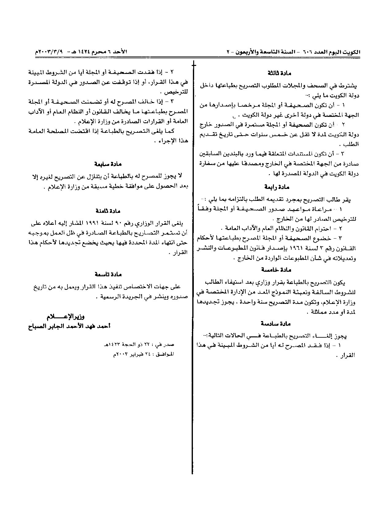 صفحة 2 من 2