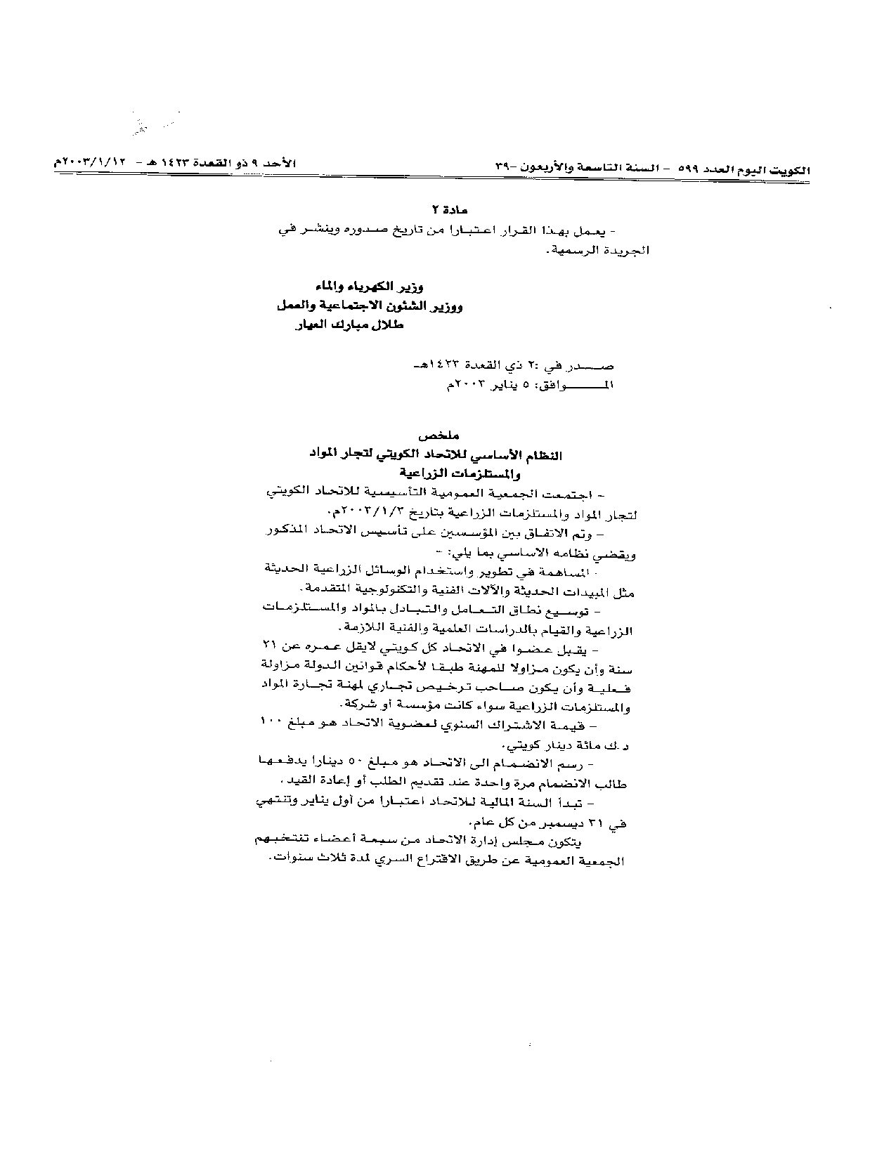 صفحة 2 من 2