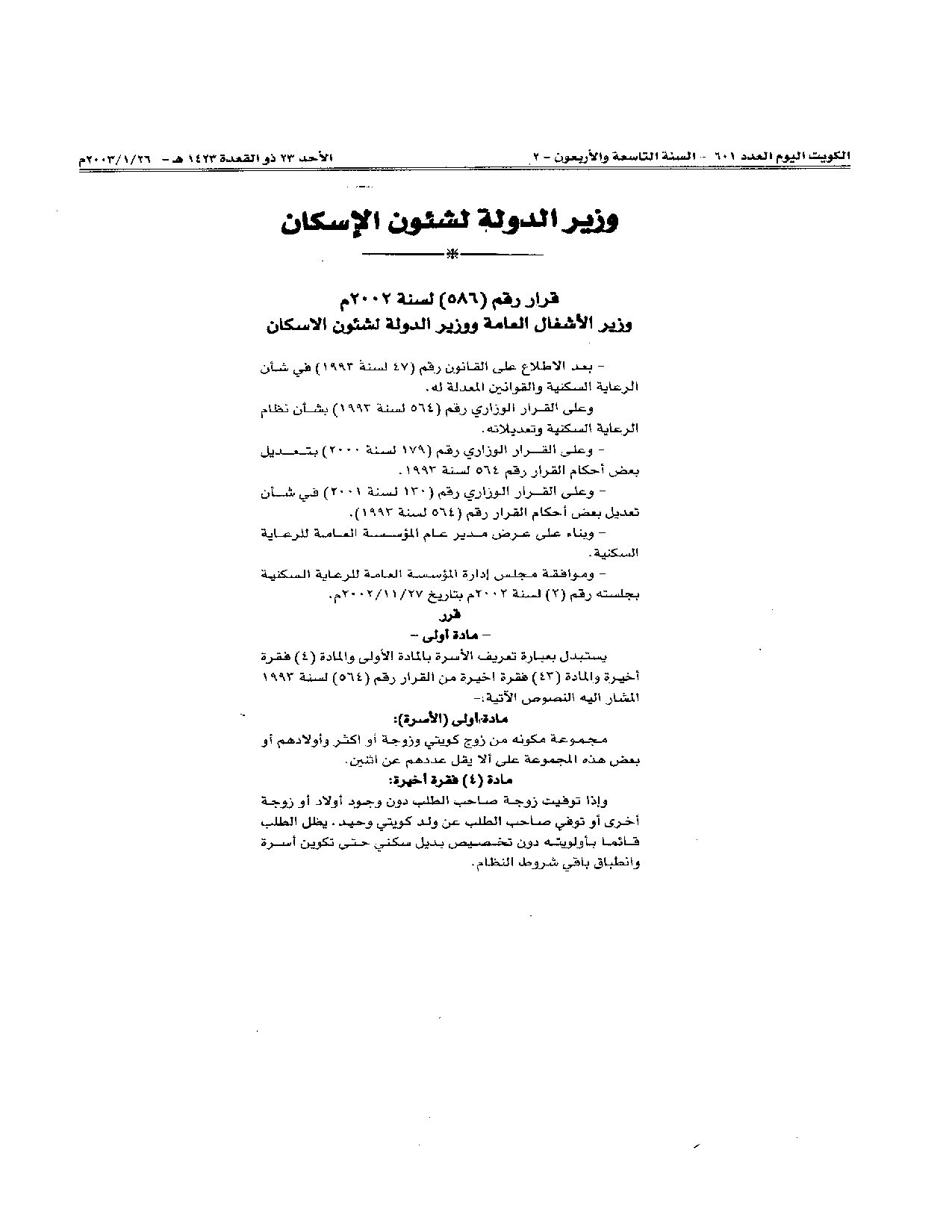 صفحة 1 من 2