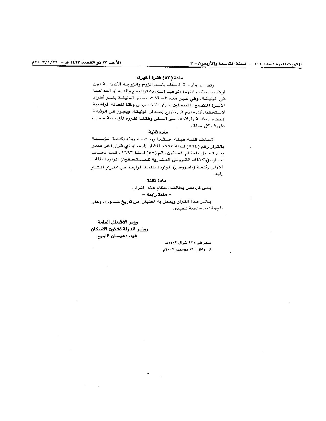 صفحة 2 من 2