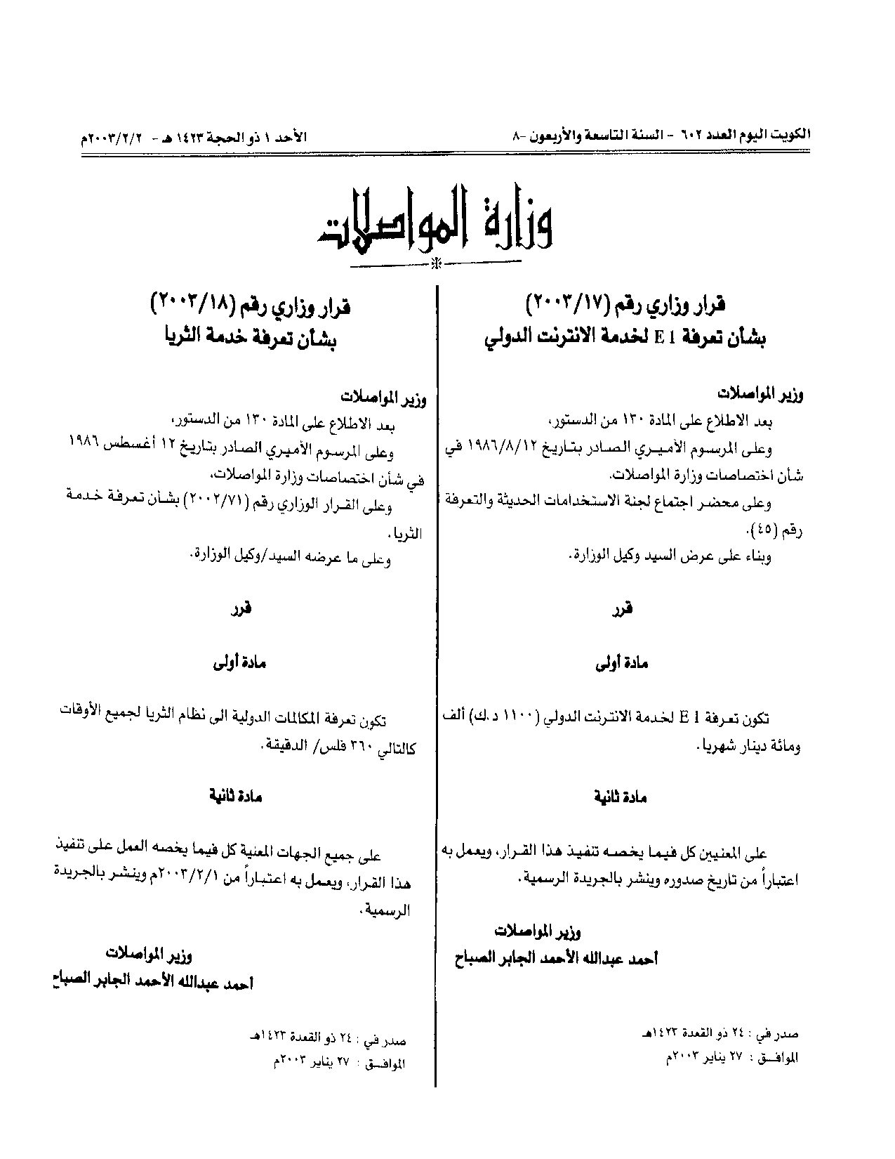 صفحة 1 من 1