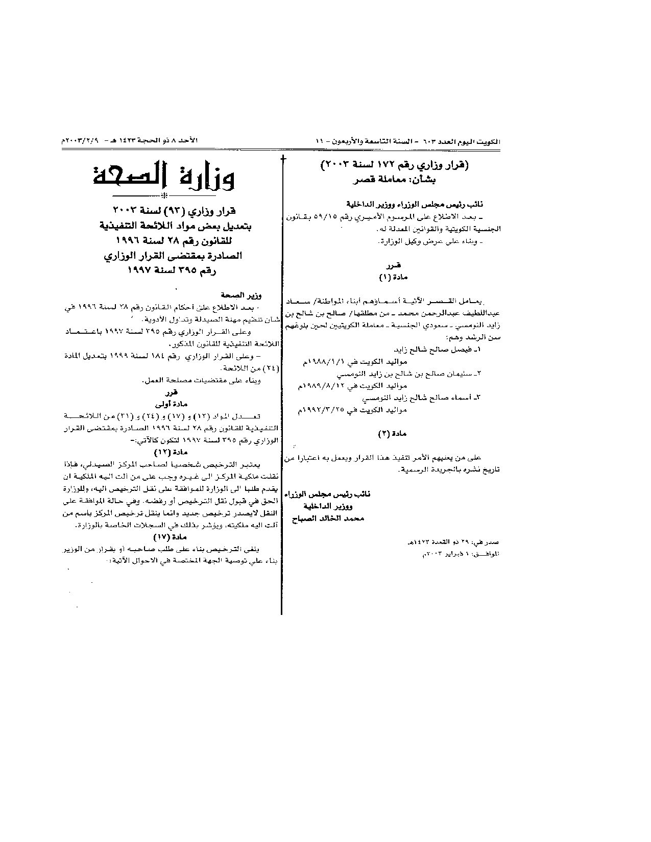 صفحة 1 من 2