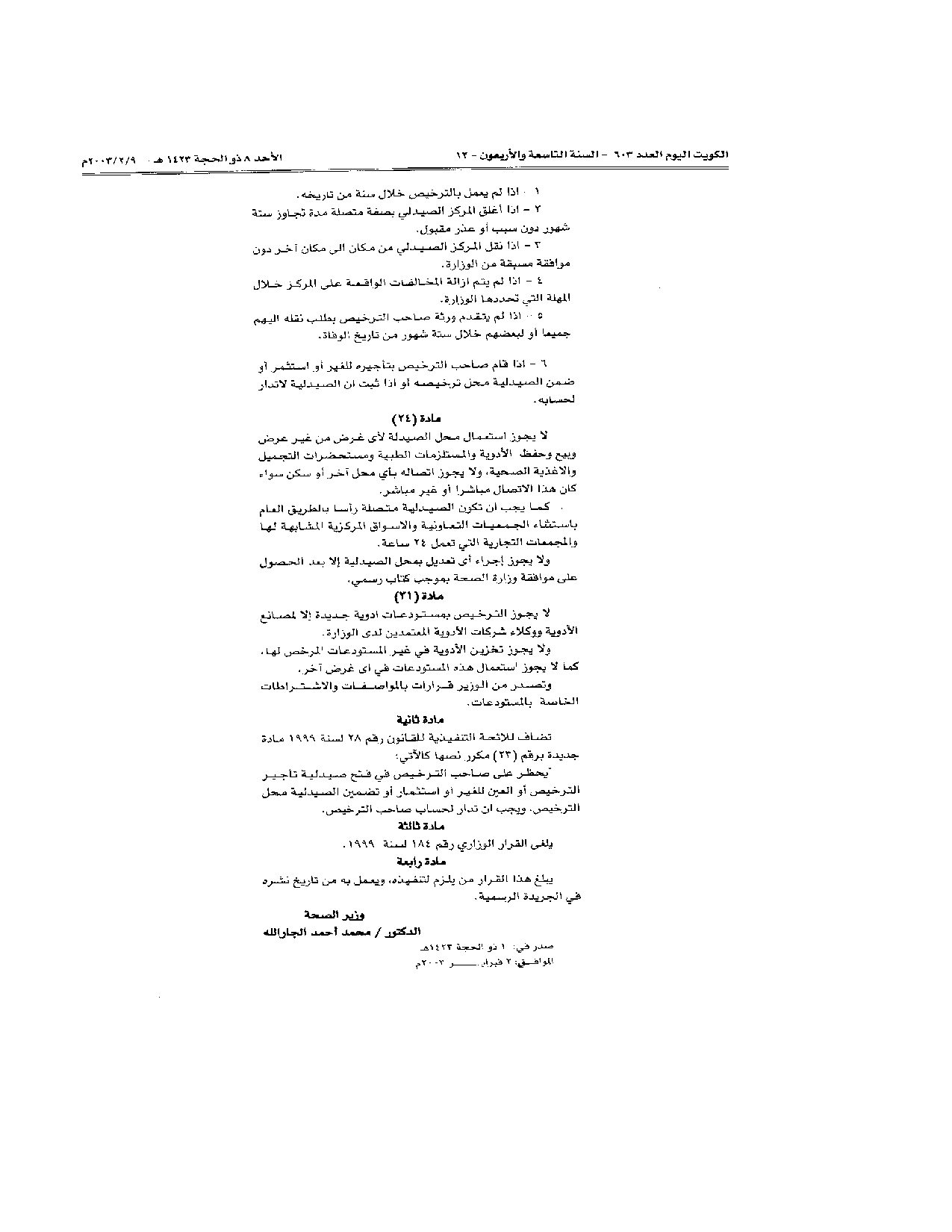 صفحة 2 من 2
